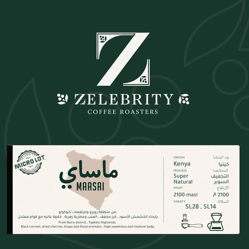 محمصة زليبرتي ـ ماساي